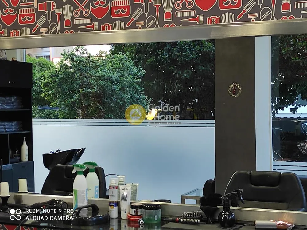 Toad - Barbershop in Central Palaió Fáliro