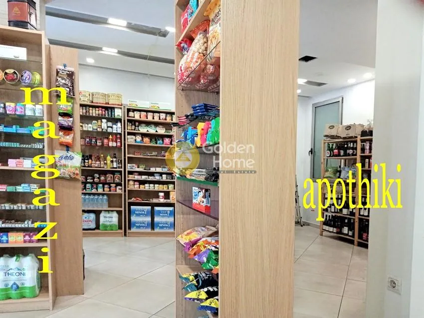 Local commercial à GR