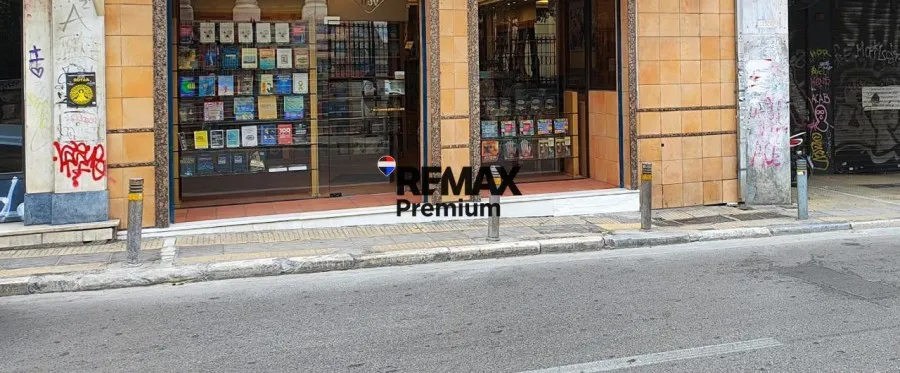 Esterno - Shopfront with Central Heating in Athens Centre